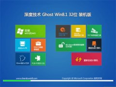 深度技术Windows8.1 2022.06 32位 娱乐装机版