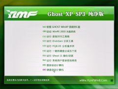 雨木林风Ghost WinXP 精选纯净版 2022.07